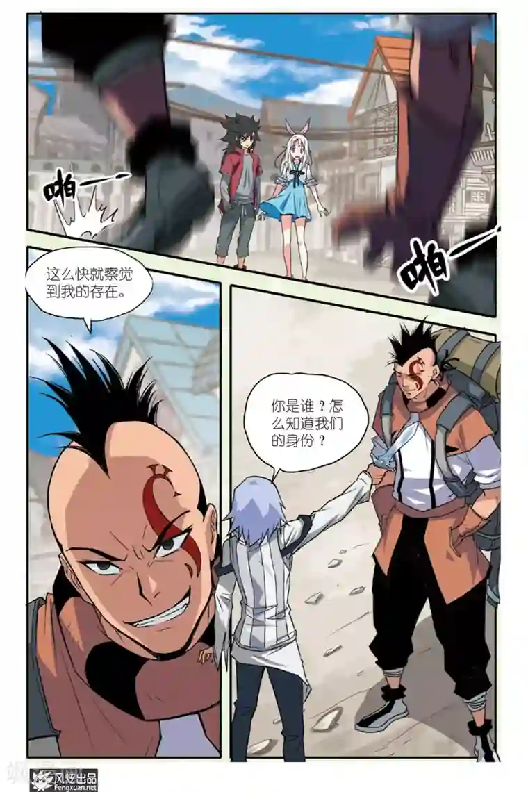 战魂武士第27话 大闹铁犀城