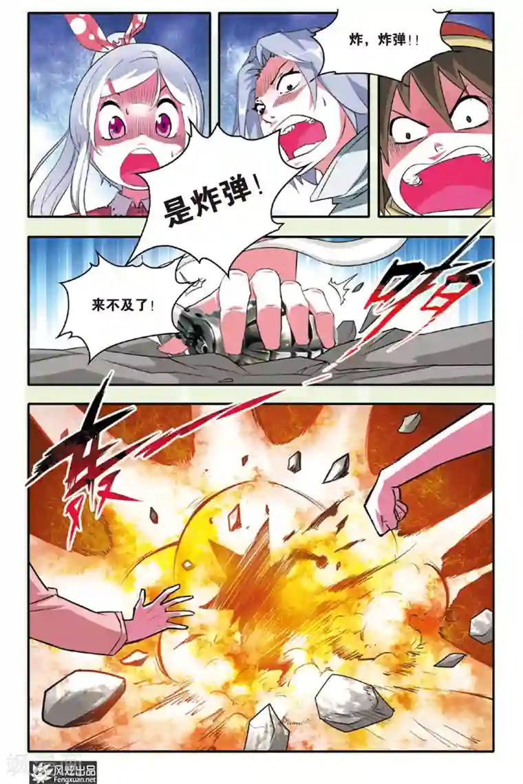 战魂武士第27话 大闹铁犀城