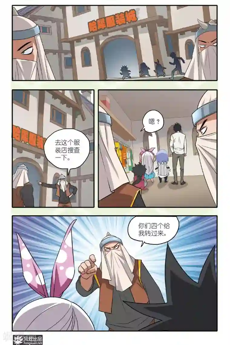 战魂武士第27话 大闹铁犀城