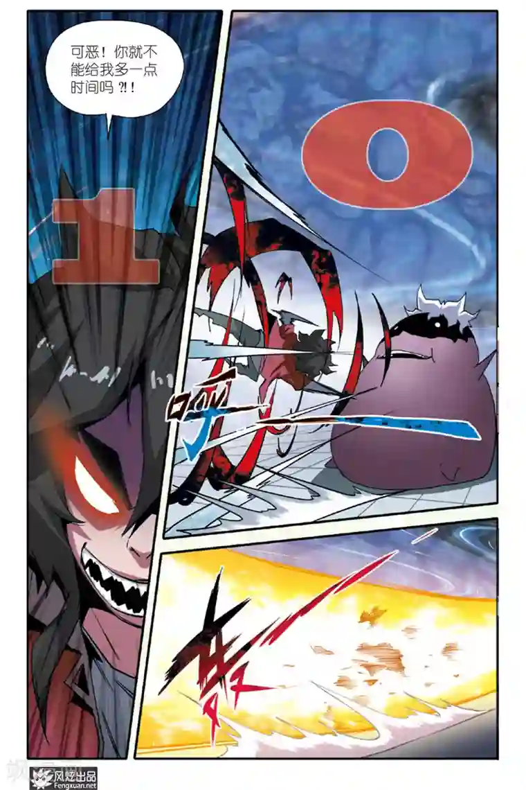 战魂武士第30话 修炼