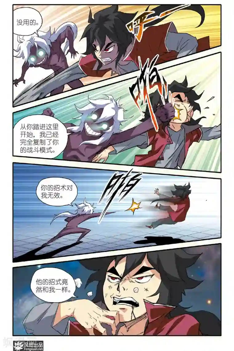 战魂武士第30话 修炼