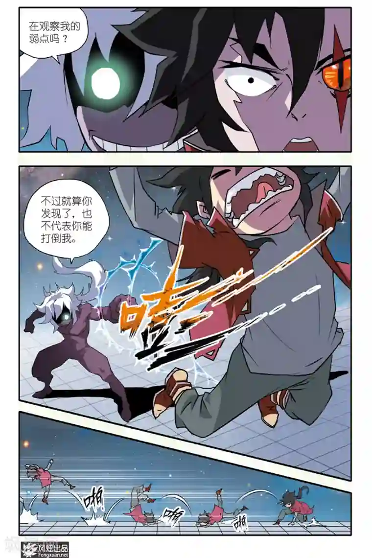 战魂武士第30话 修炼