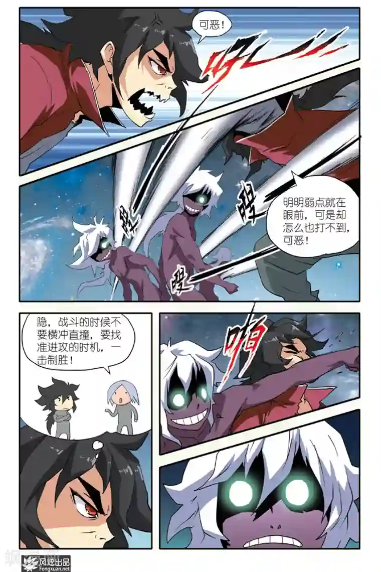 战魂武士第30话 修炼