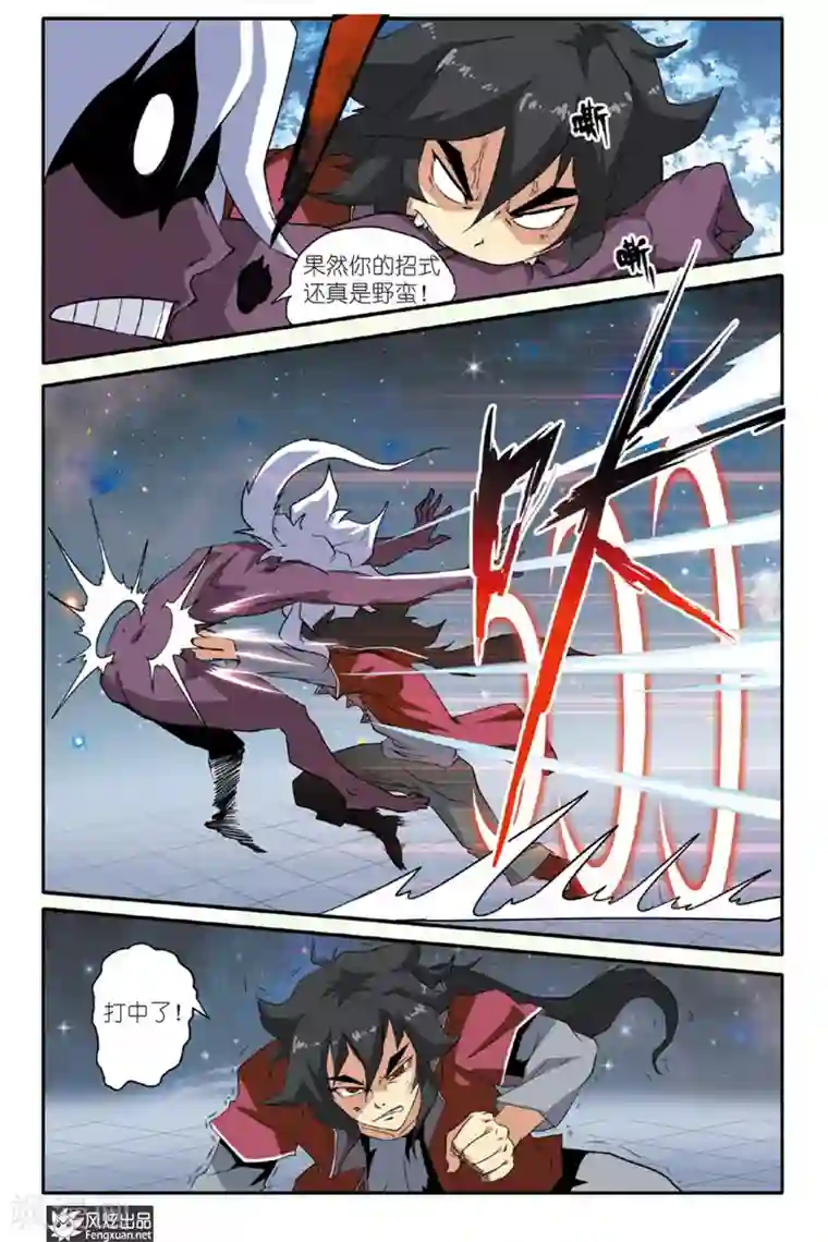 战魂武士第30话 修炼