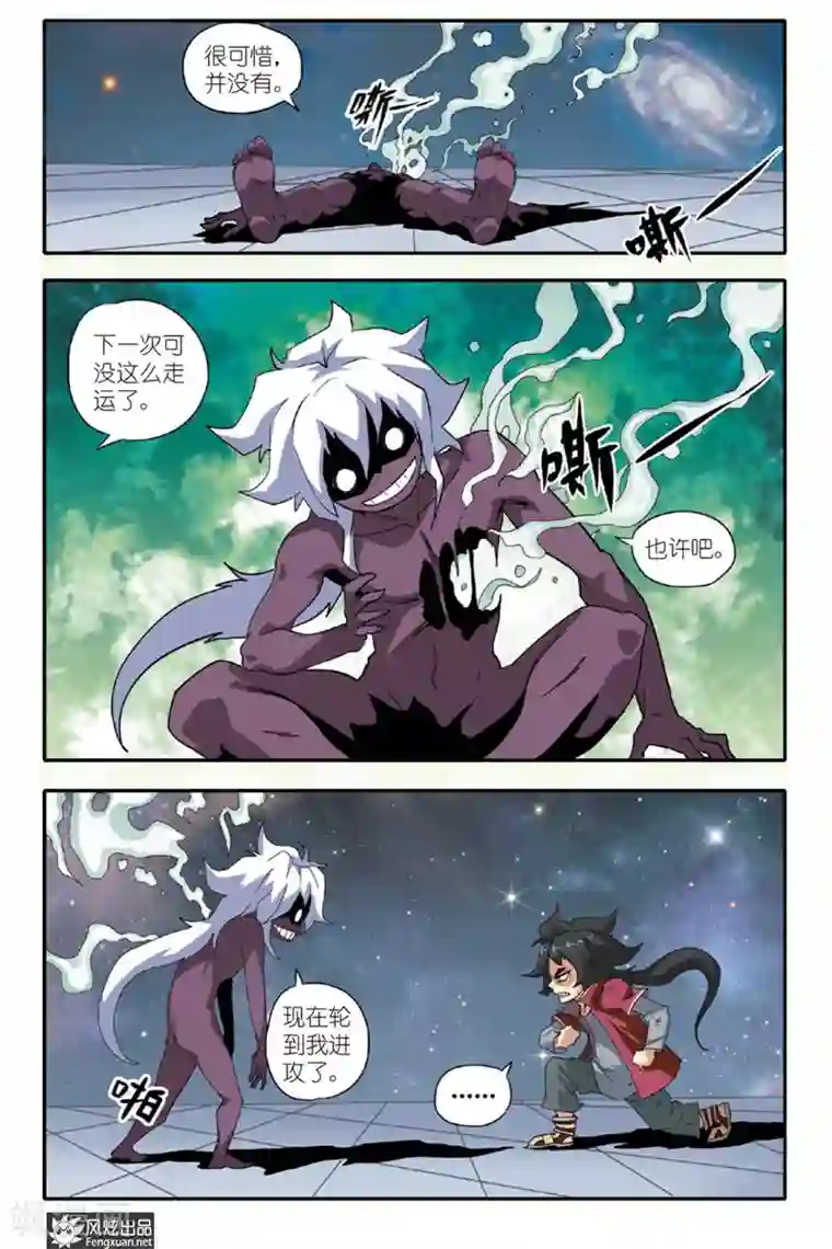 战魂武士第30话 修炼