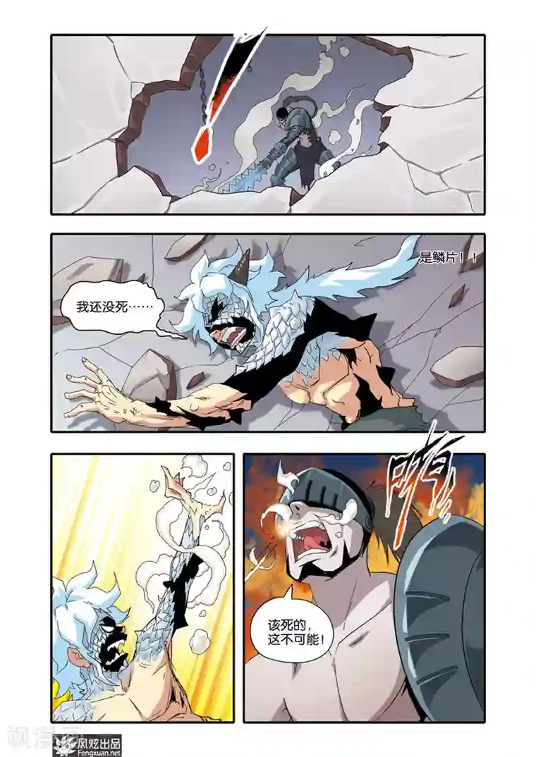 战魂武士第32话 决战磁力夫人