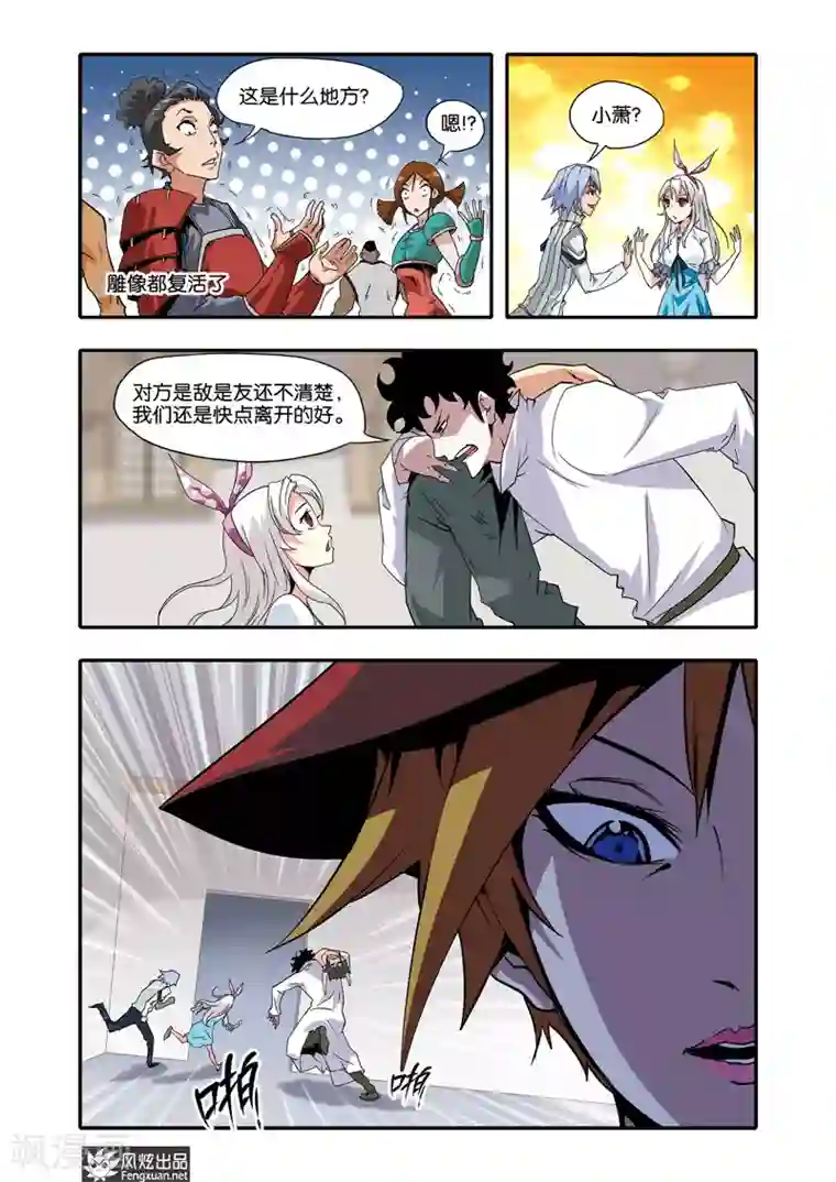 战魂武士第32话 决战磁力夫人