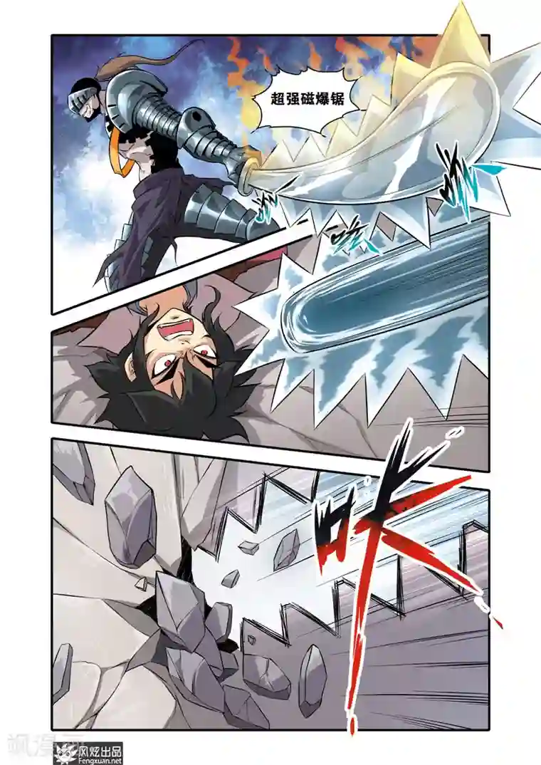 战魂武士第32话 决战磁力夫人