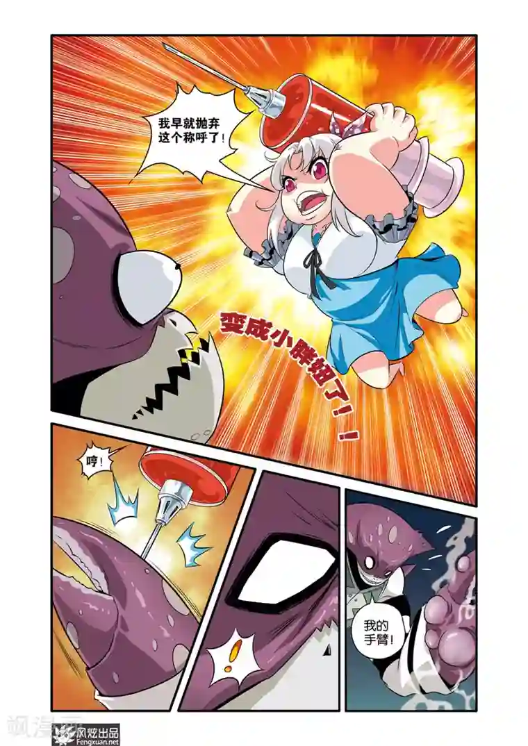 战魂武士第33话 海盗