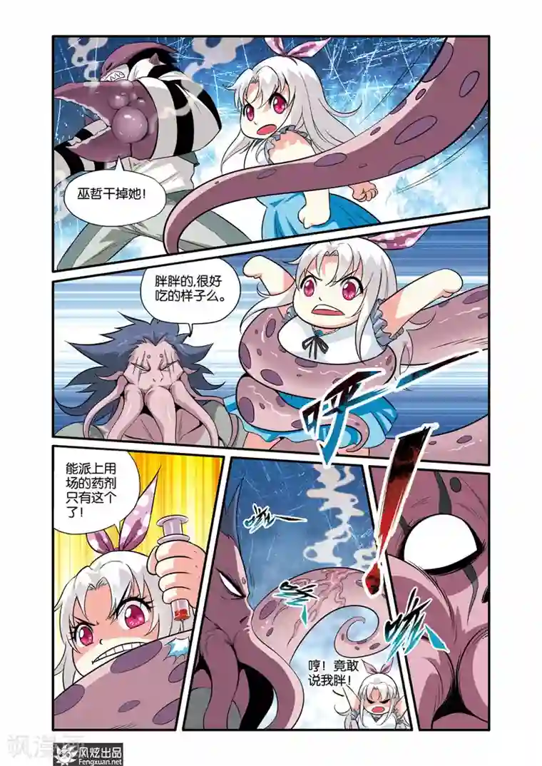 战魂武士第33话 海盗