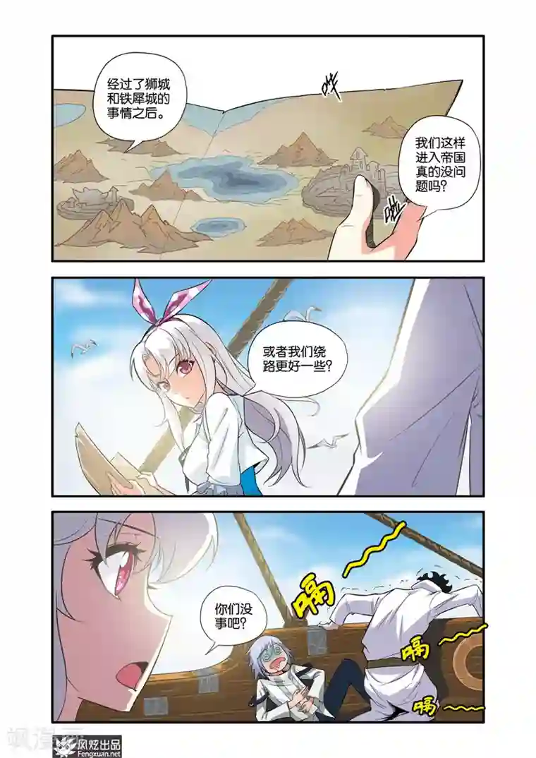 战魂武士第33话 海盗