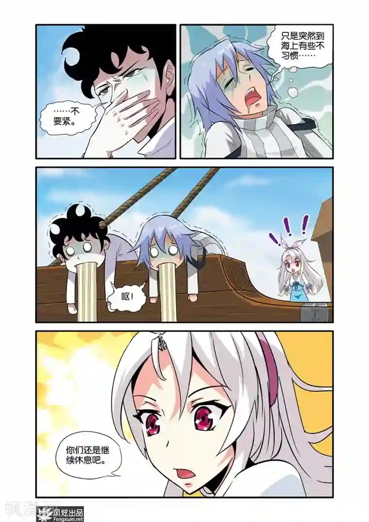 战魂武士第33话 海盗