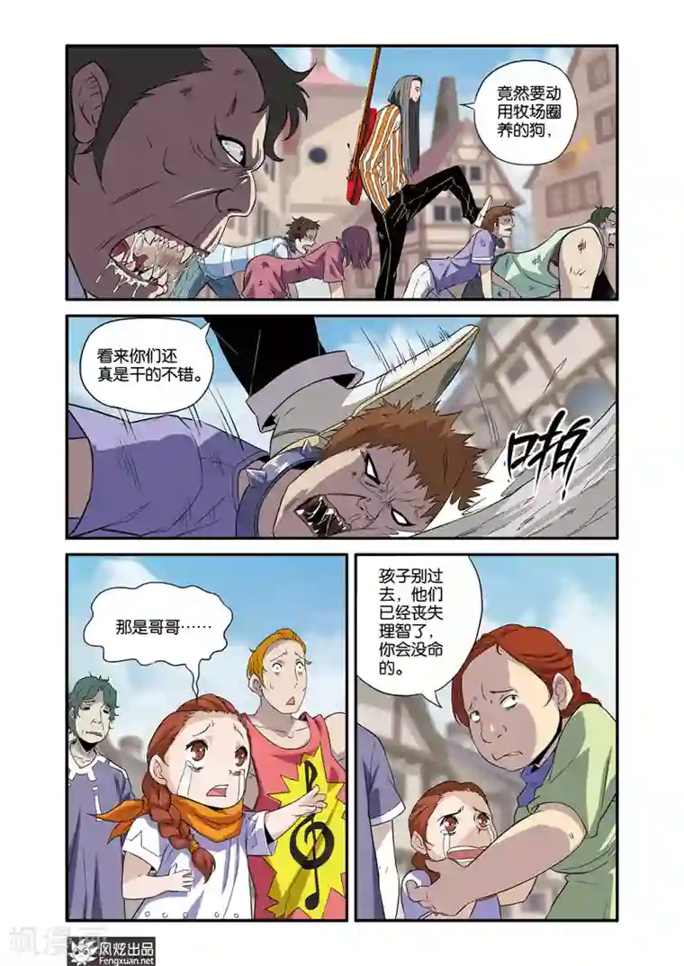 战魂武士第36话1 音乐对决