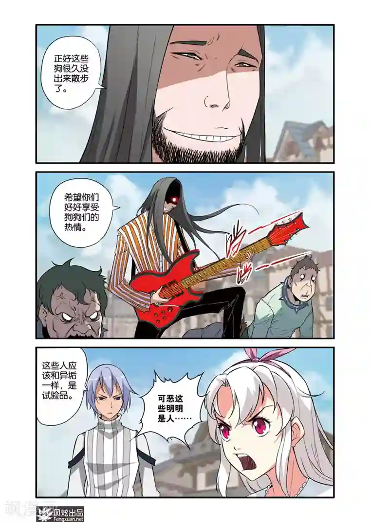 战魂武士第36话1 音乐对决