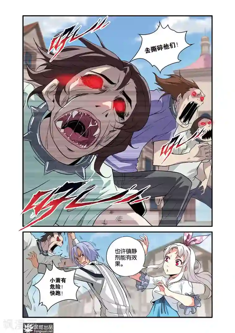 战魂武士第36话1 音乐对决