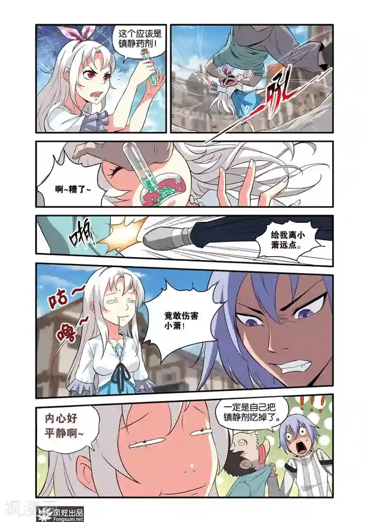 战魂武士第36话1 音乐对决