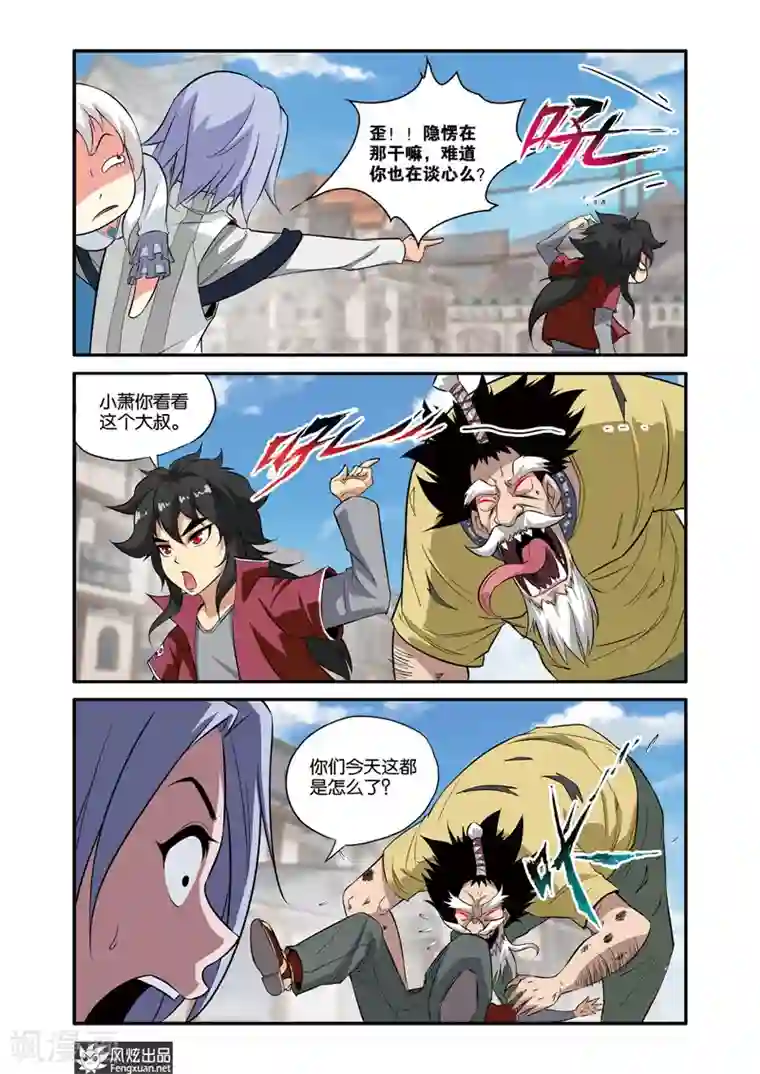 战魂武士第36话1 音乐对决