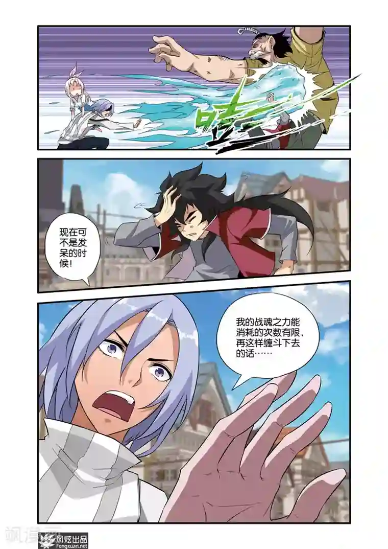 战魂武士第36话1 音乐对决