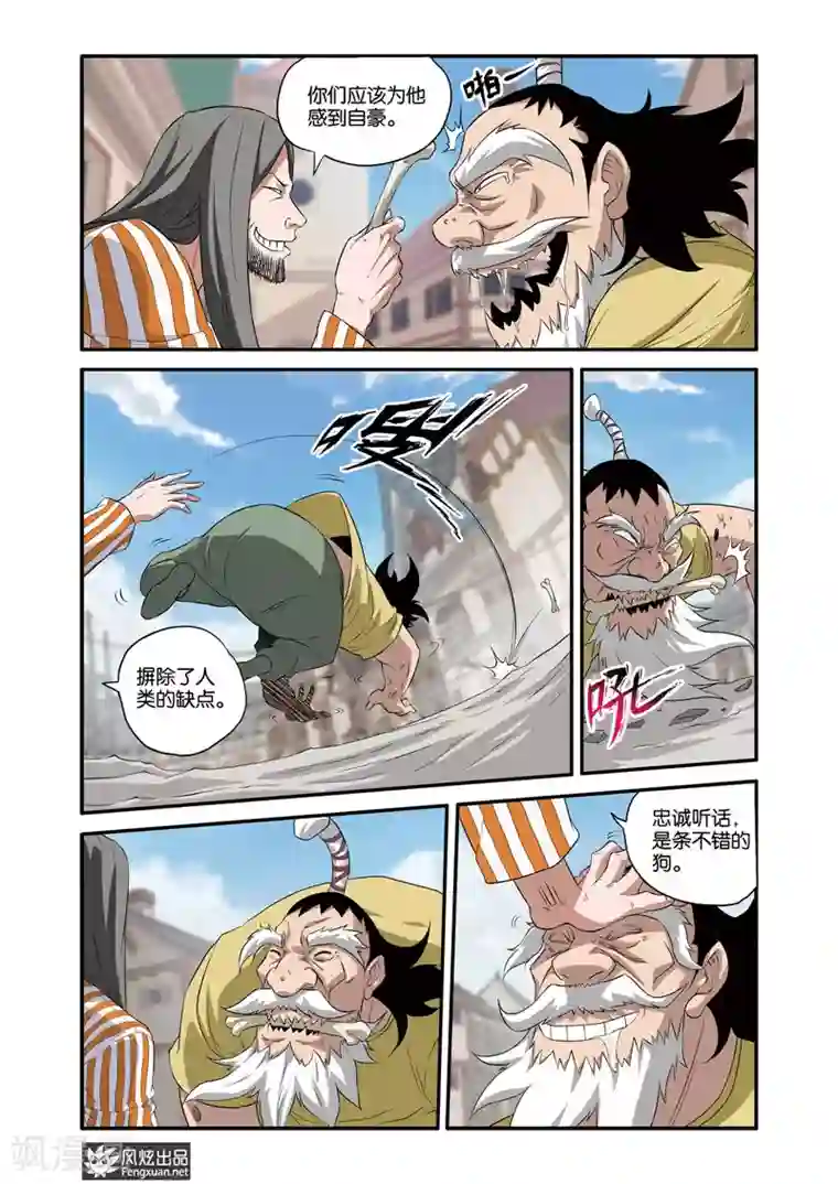 战魂武士第36话2 音乐对决