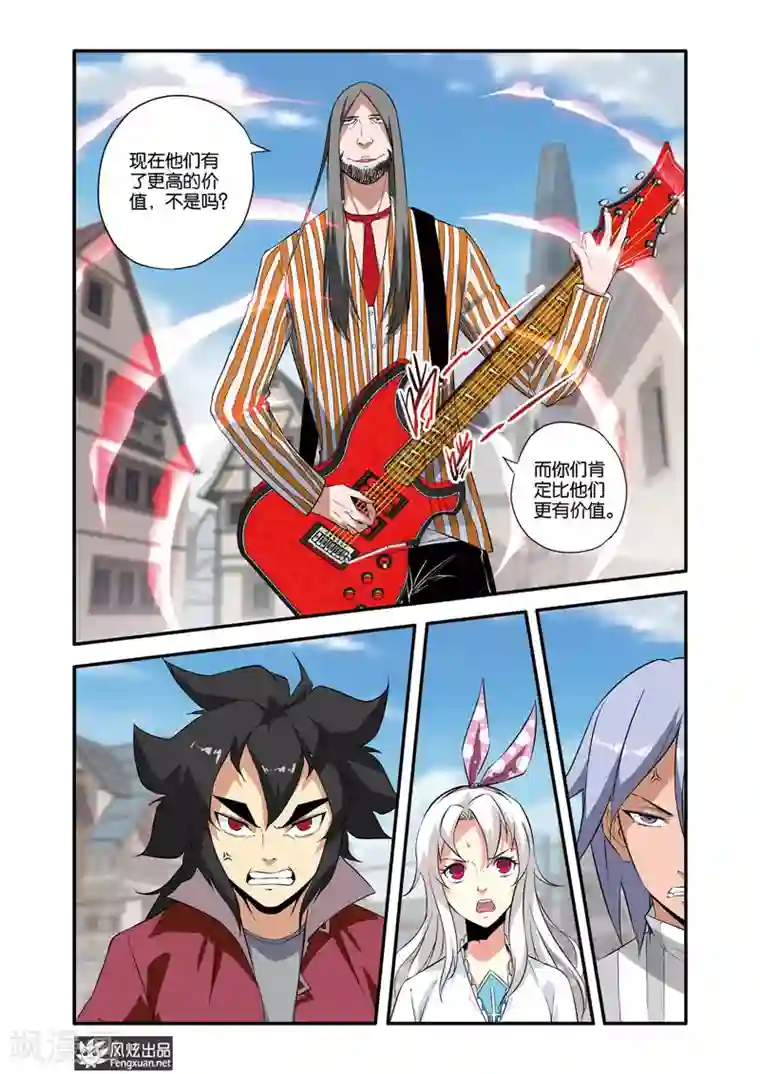 战魂武士第36话2 音乐对决