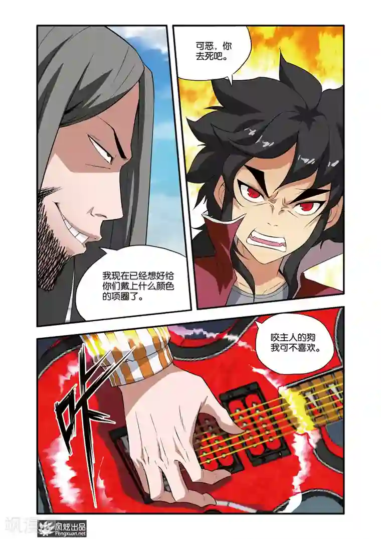 战魂武士第36话2 音乐对决