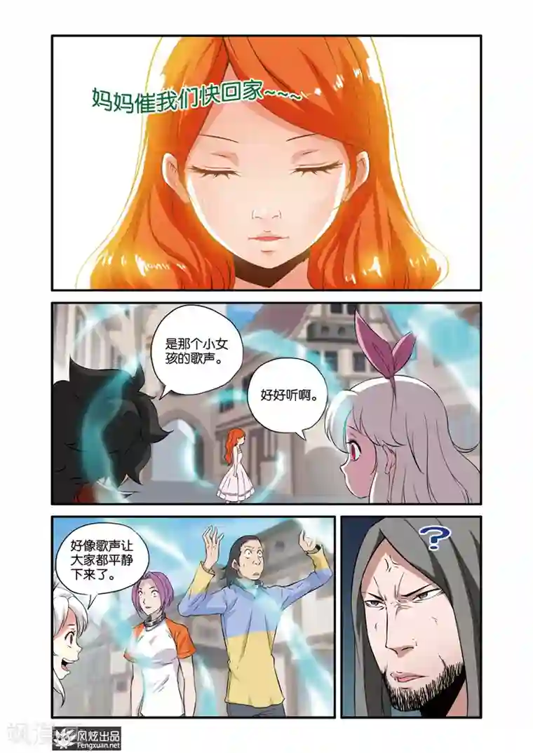 战魂武士第36话2 音乐对决