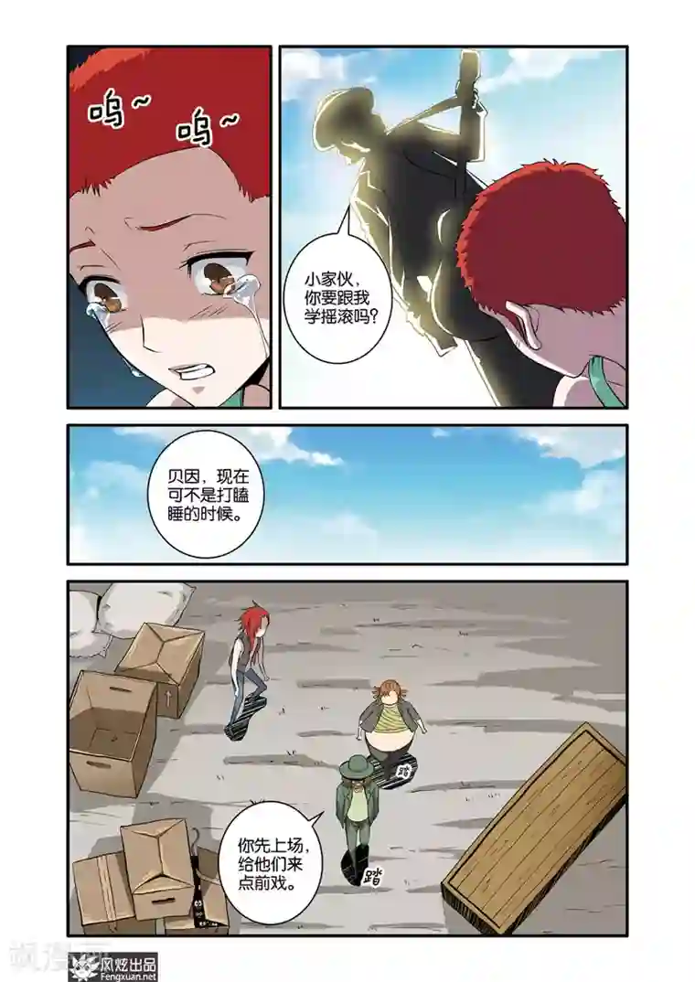 战魂武士第39话1 音乐与噪音