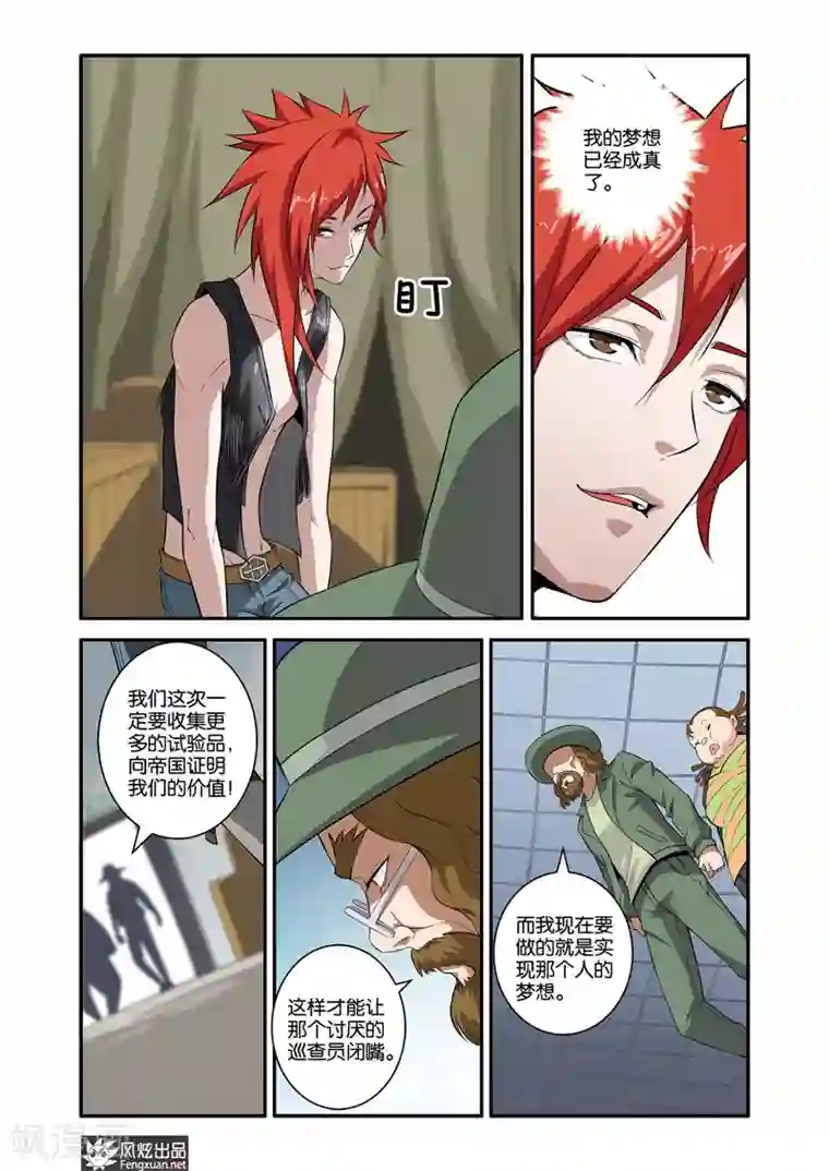 战魂武士第39话1 音乐与噪音