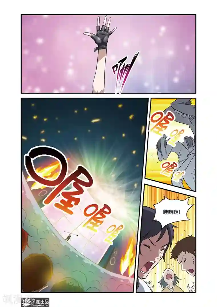 战魂武士第39话1 音乐与噪音