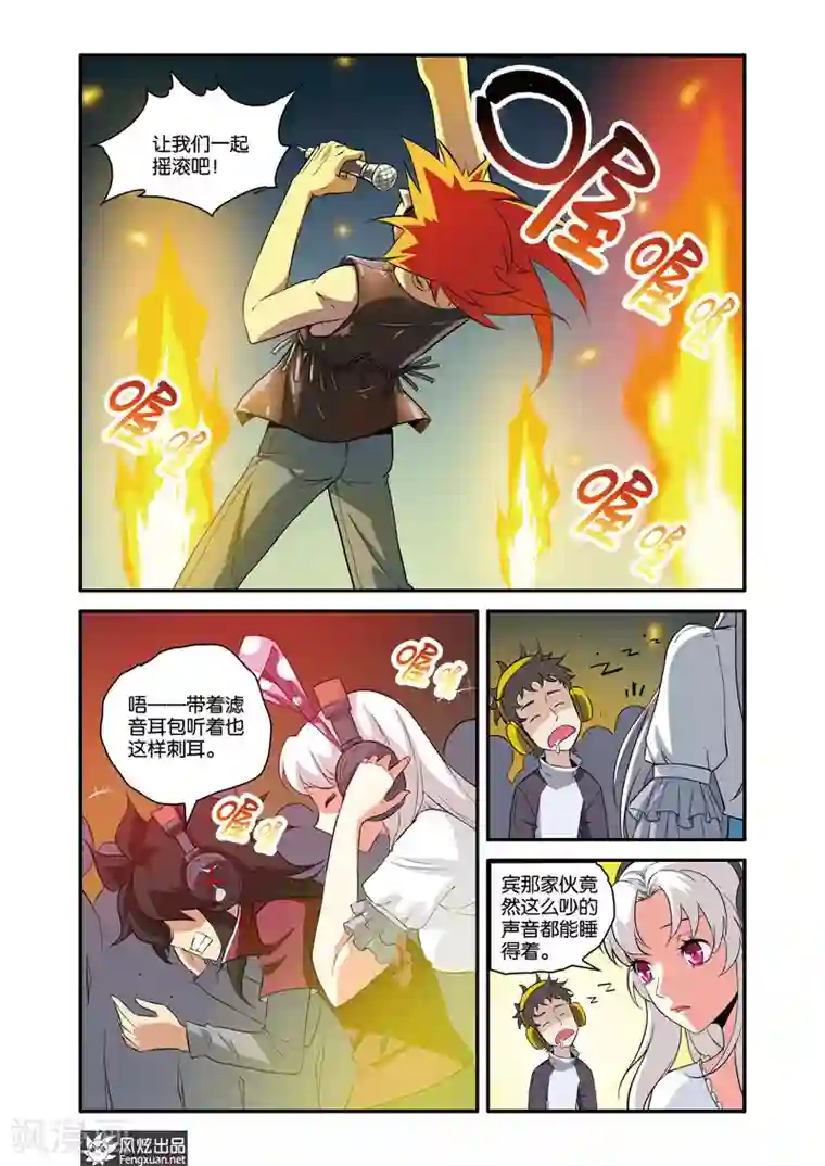 战魂武士第39话1 音乐与噪音