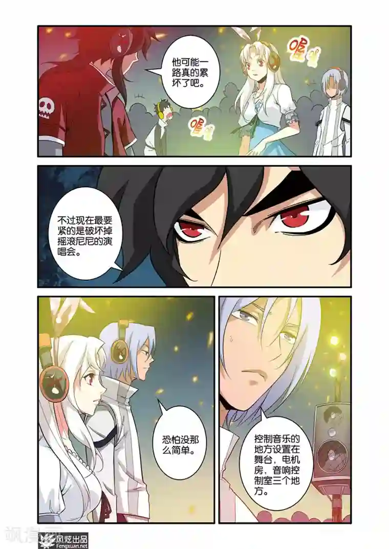 战魂武士第39话1 音乐与噪音