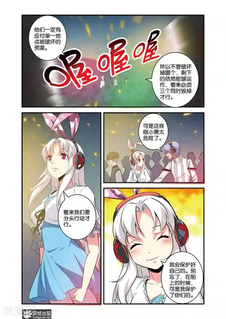 战魂武士第39话1 音乐与噪音