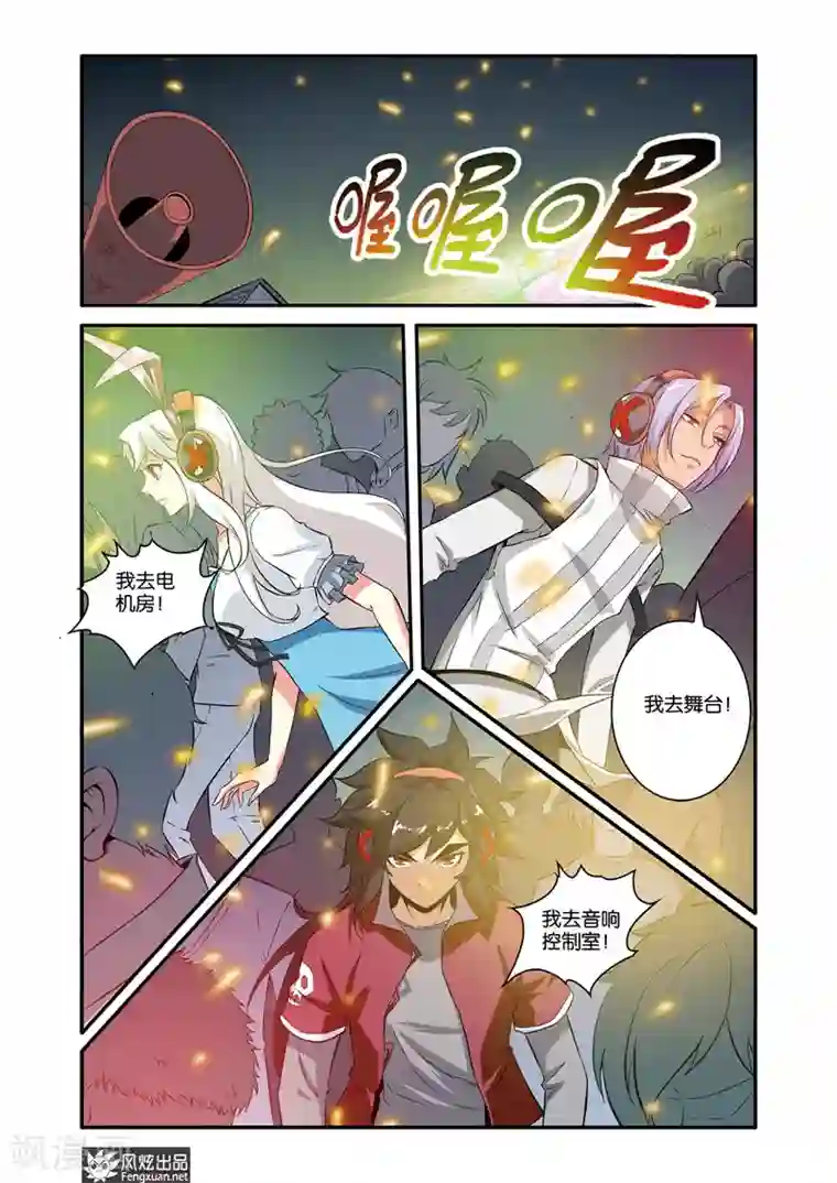 战魂武士第39话1 音乐与噪音