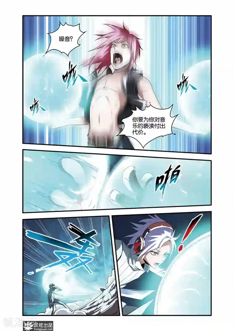 战魂武士第39话2 音乐与噪音