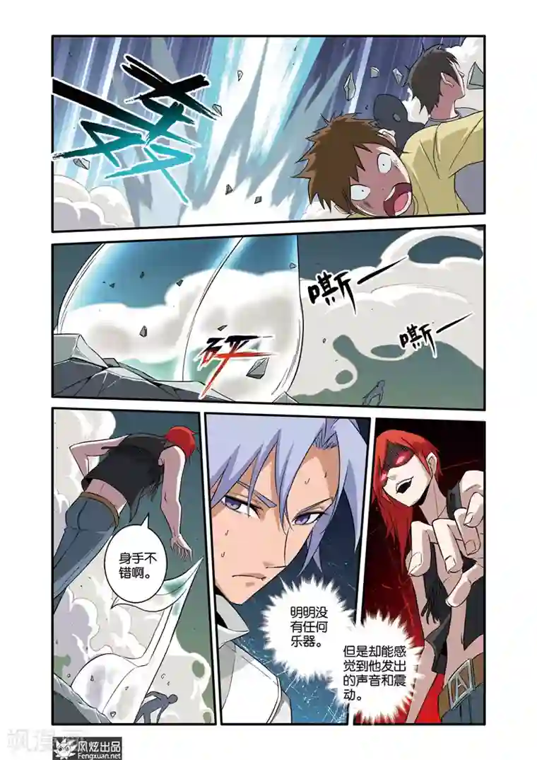 战魂武士第39话2 音乐与噪音