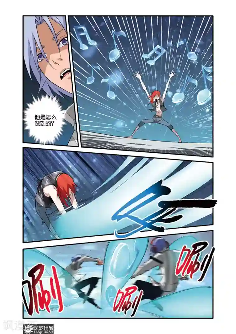 战魂武士第39话2 音乐与噪音