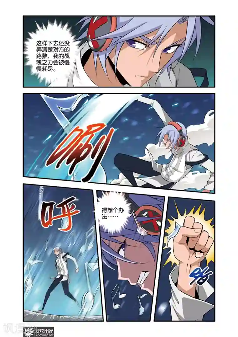 战魂武士第39话2 音乐与噪音