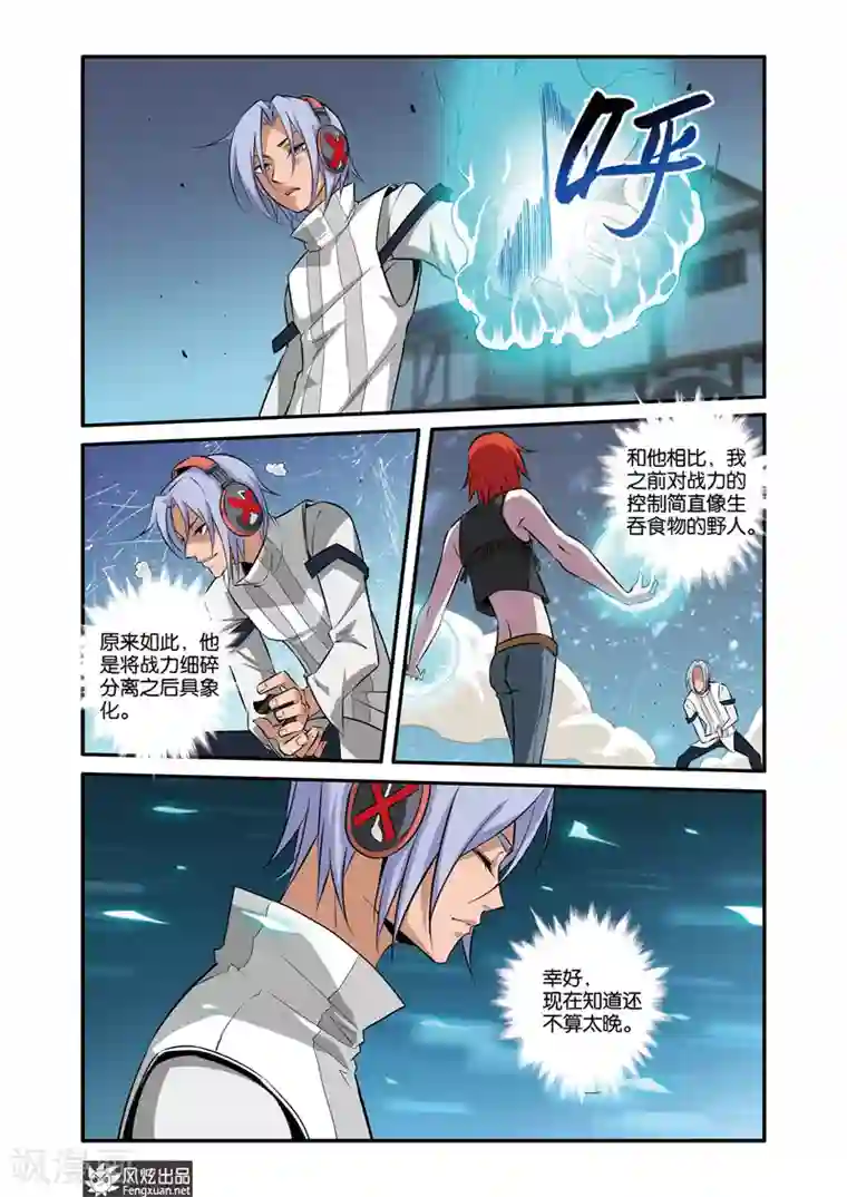 战魂武士第39话2 音乐与噪音