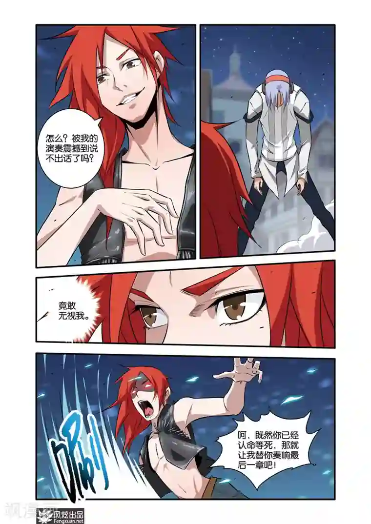 战魂武士第39话2 音乐与噪音