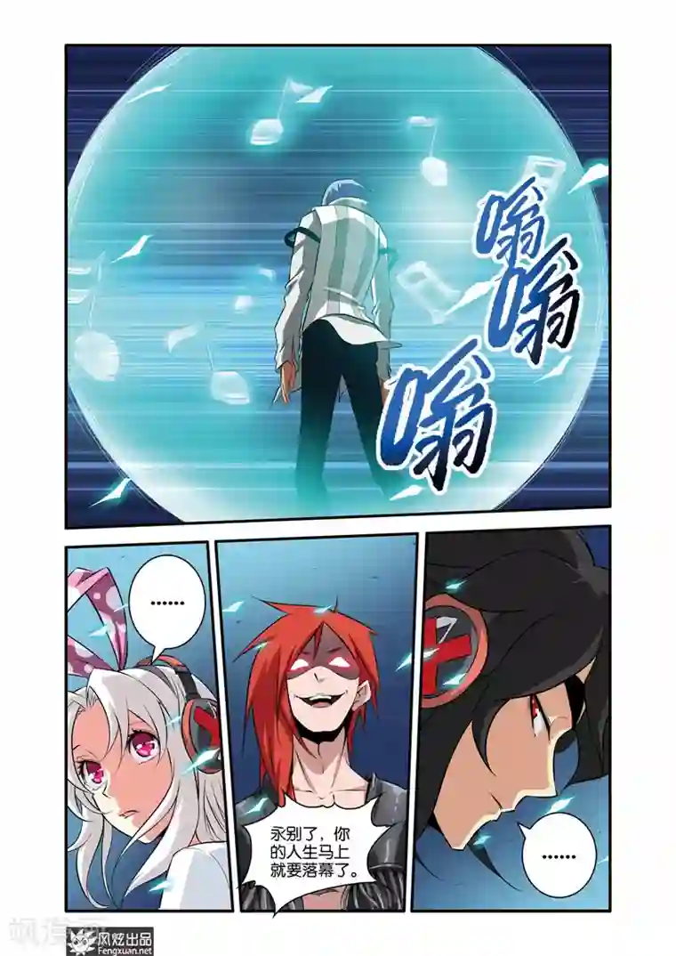 战魂武士第39话2 音乐与噪音