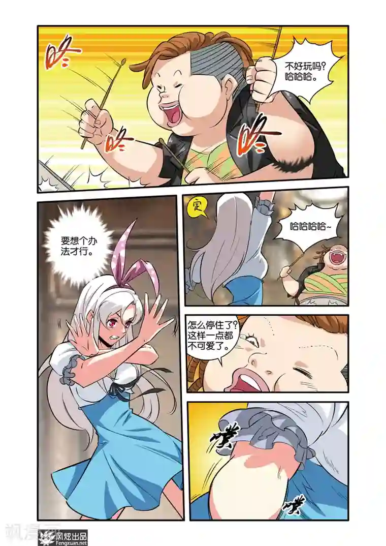 战魂武士第40话1 逆袭