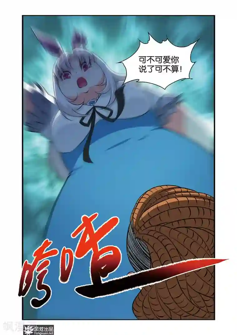 战魂武士第40话2 逆袭