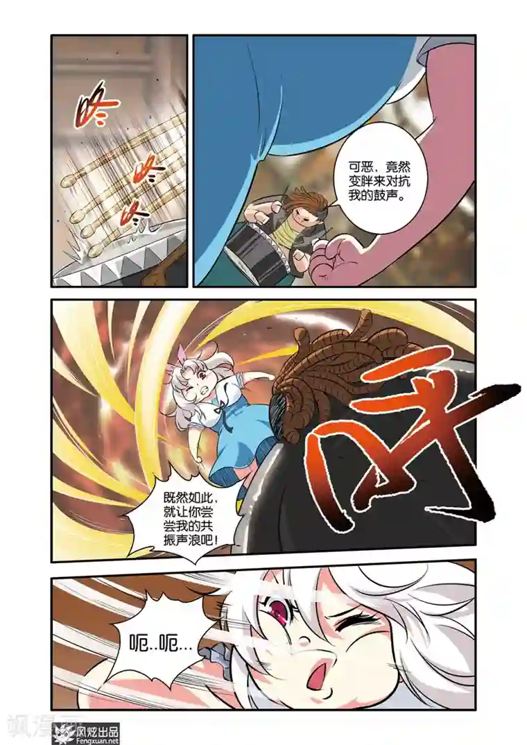 战魂武士第40话2 逆袭