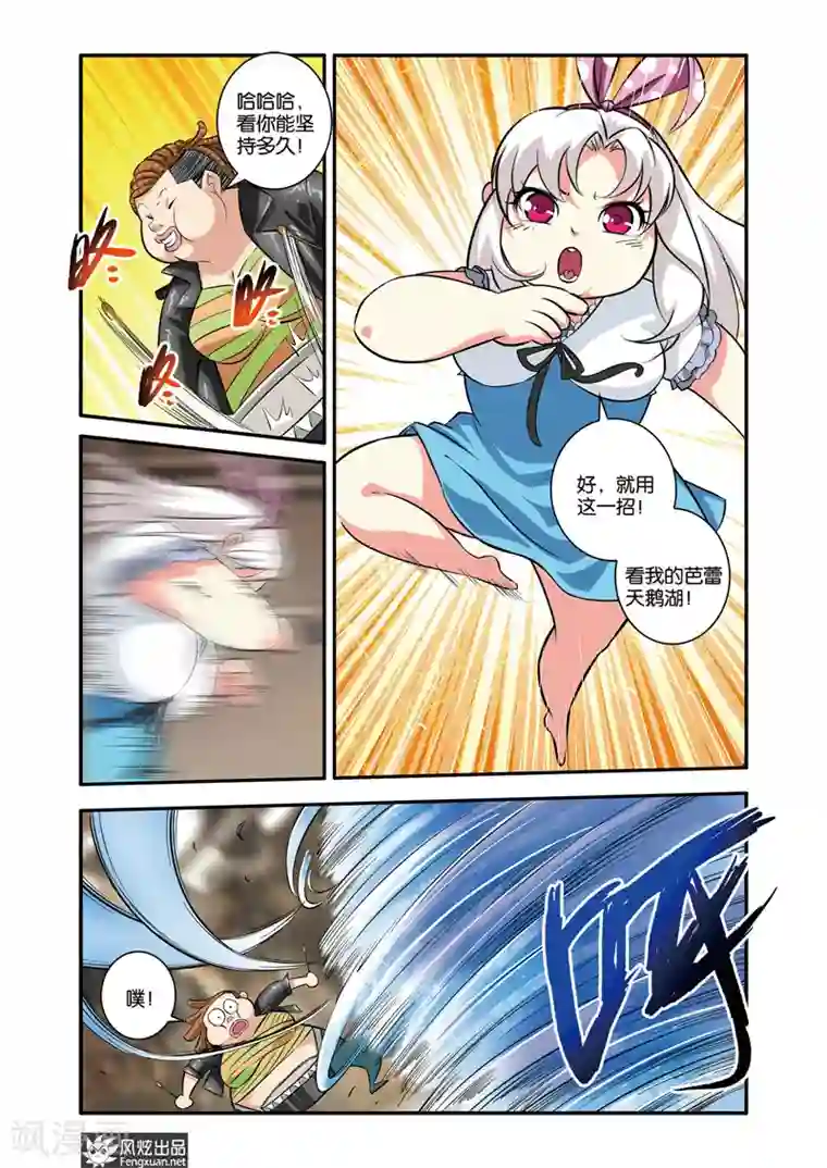 战魂武士第40话2 逆袭