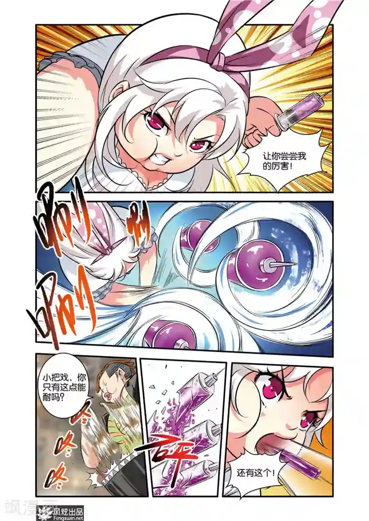 战魂武士第40话2 逆袭