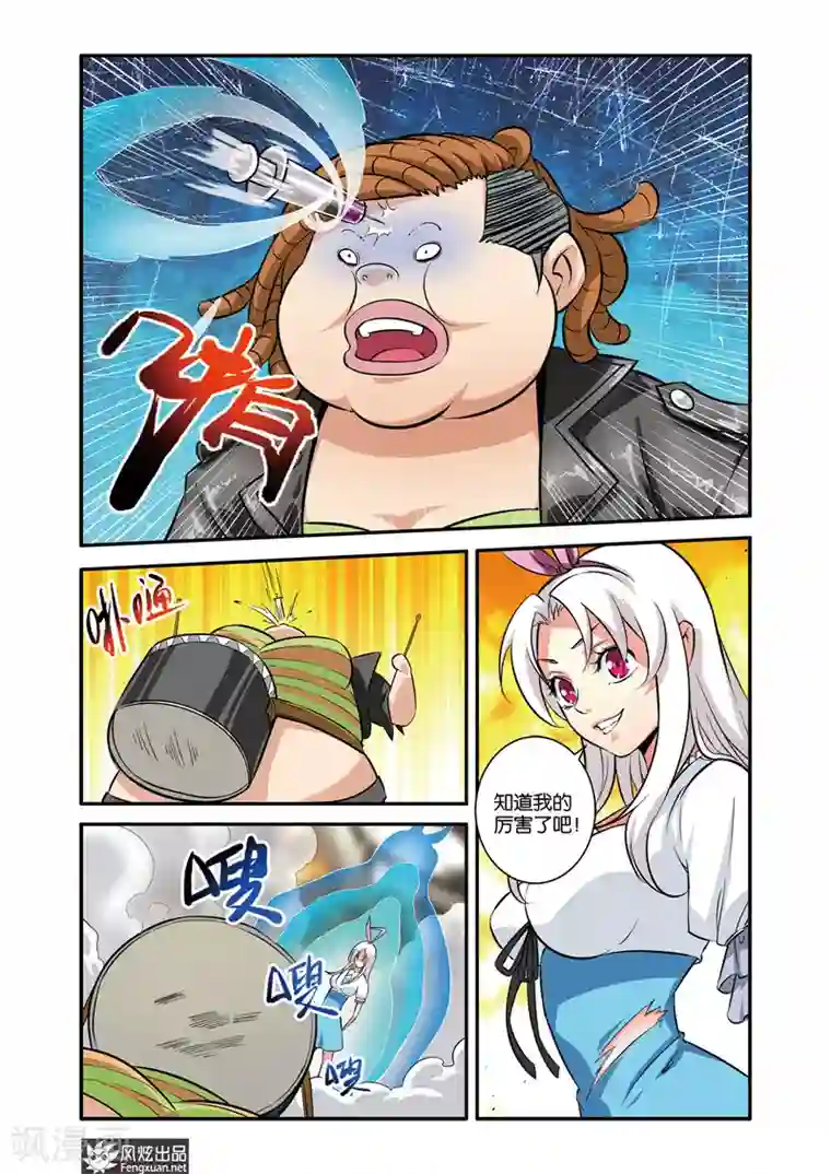 战魂武士第40话2 逆袭