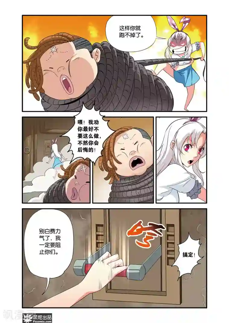 战魂武士第41话1 绝望之声