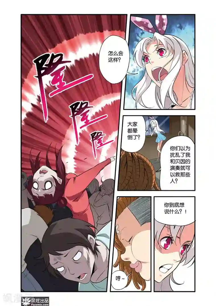 战魂武士第41话1 绝望之声