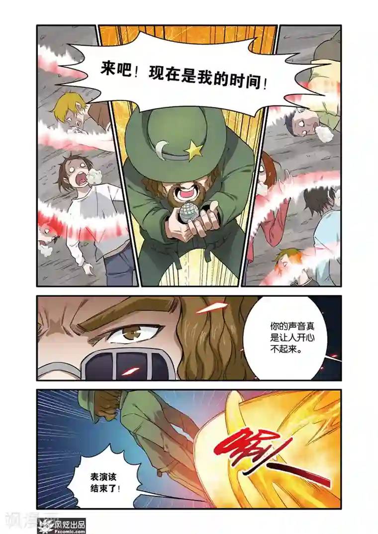 战魂武士第41话1 绝望之声