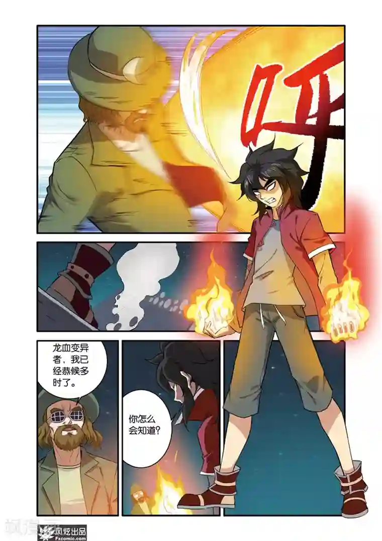 战魂武士第41话1 绝望之声